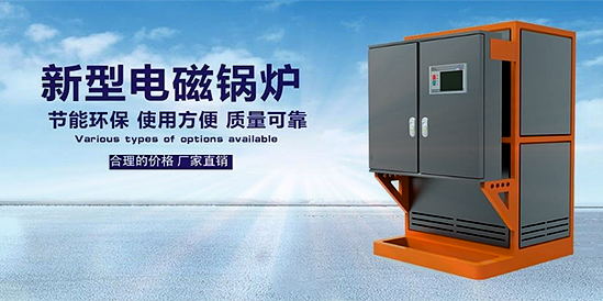 電蒸汽鍋爐規格你知多少？