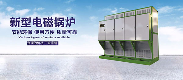 電蒸汽鍋爐有什么優點？-亞飛凌電蒸汽鍋爐廠家